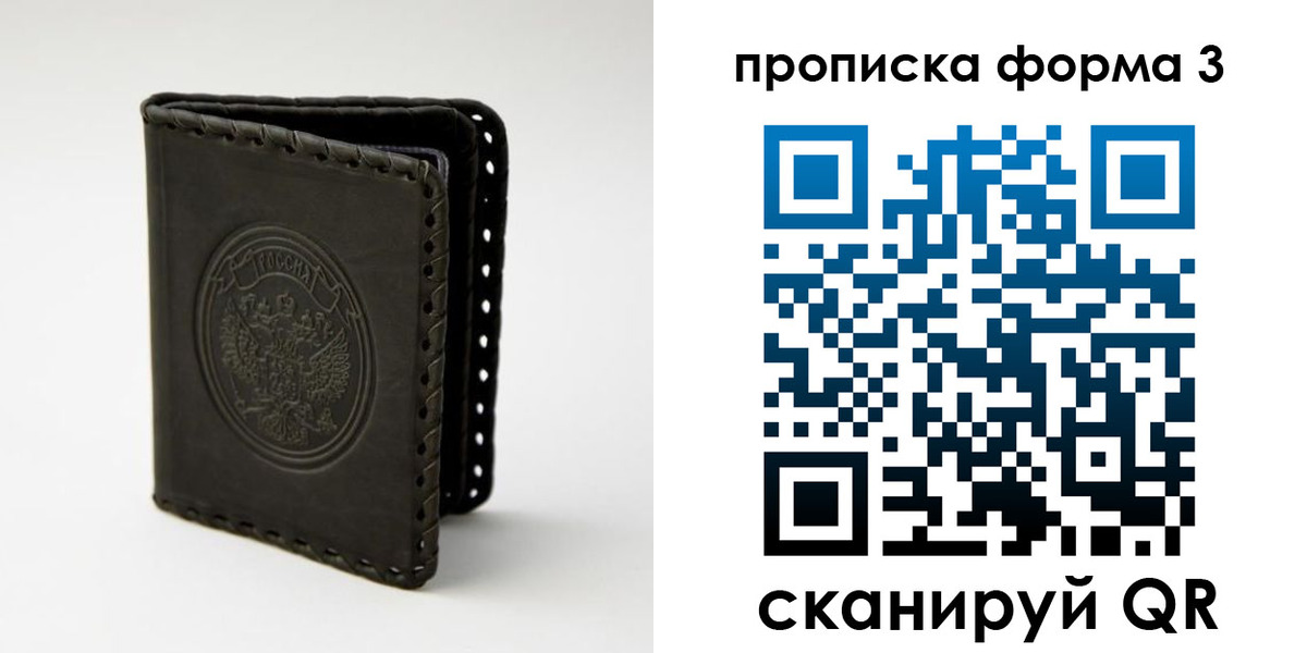 прописка паспорт в Шахтах