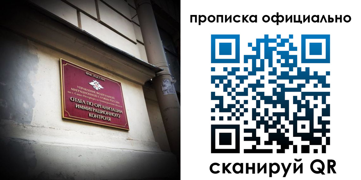 прописка гарантия в Шахтах