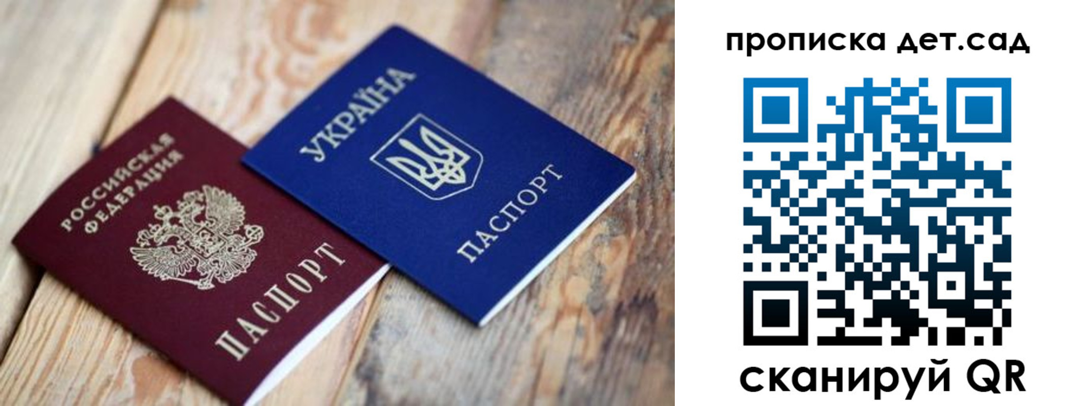 прописка для работы в Шахтах