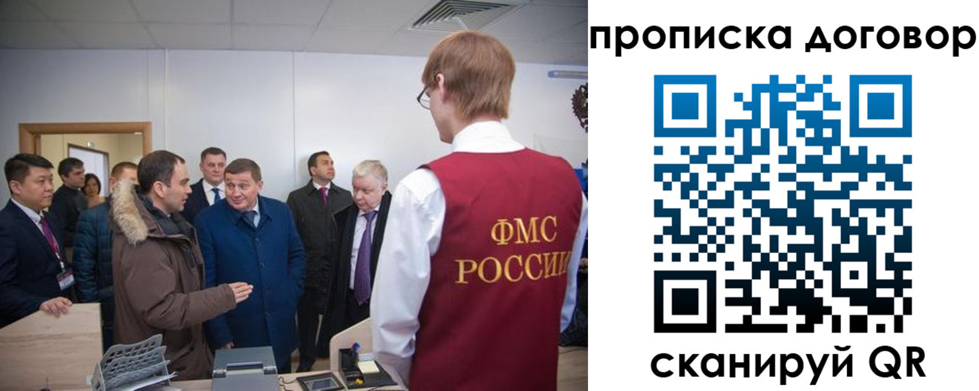 миграционный учет в Шахтах