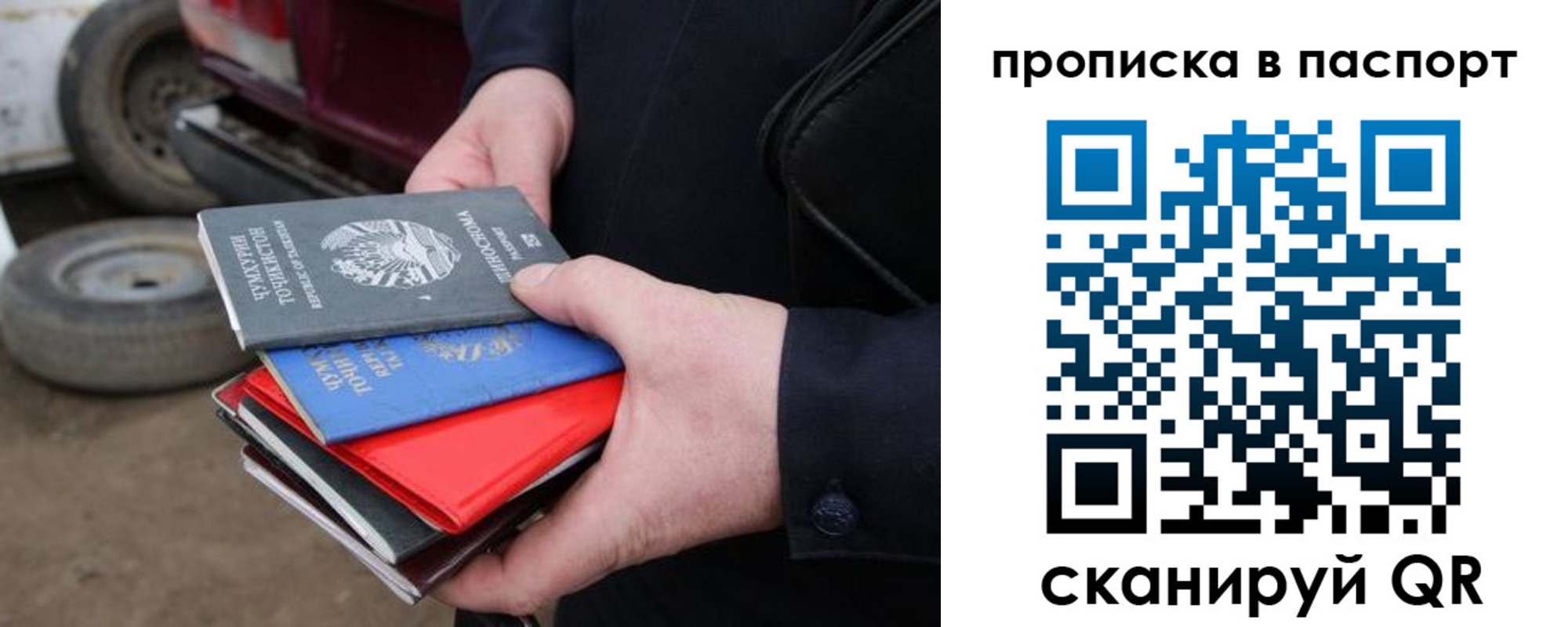 прописка в квартире в Шахтах